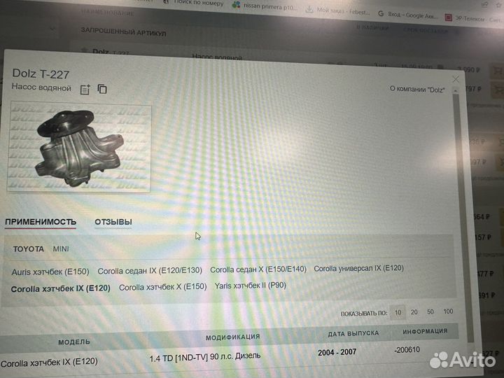 Водяная помпа, Тойота 1.4 Dizel 1.4 90лс