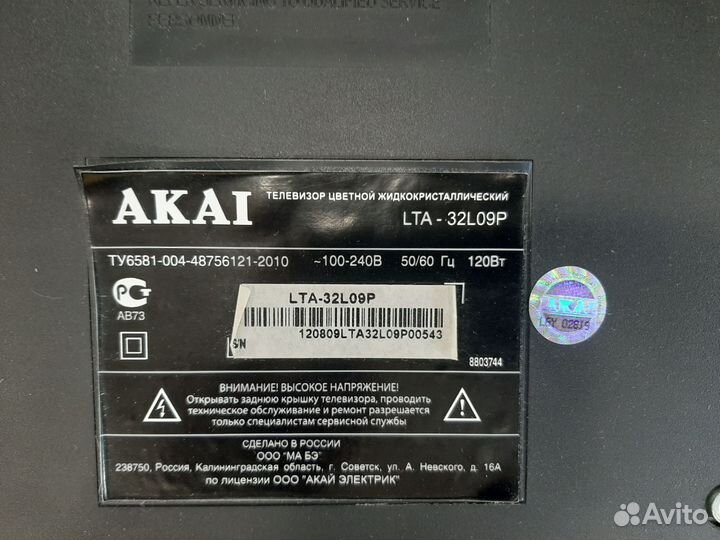 Разбор akai