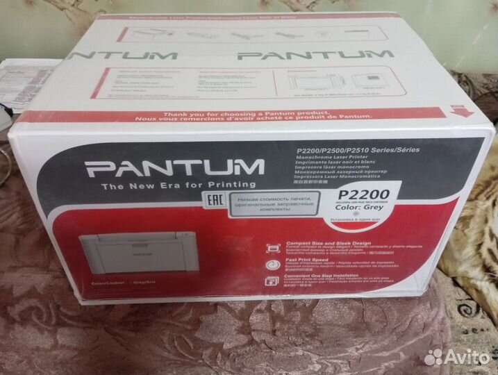 Принтер лазерный Pantum P2200