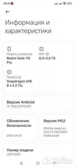 Xiaomi Redmi Note 11E Pro, 8/256 ГБ