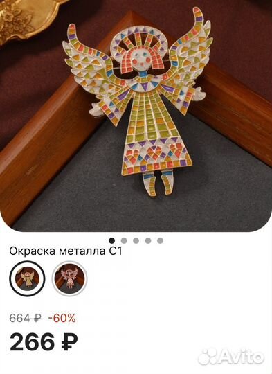 Консультация по украшениям