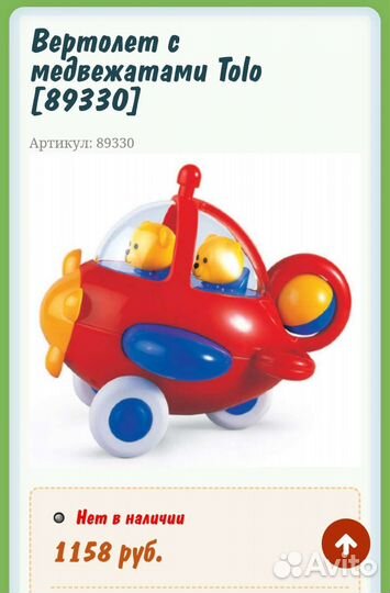 Игрушки погремушки