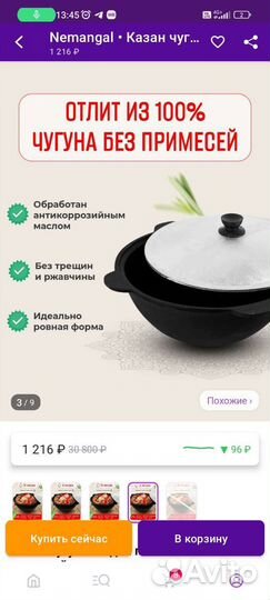 Казан чугунный 6 литров