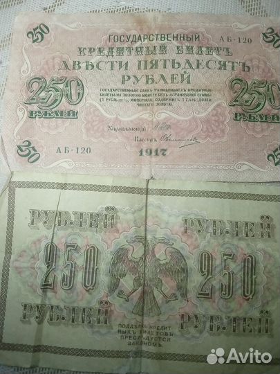 Купюра революционная 1917 года, с одним знаком