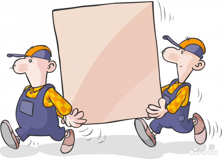 Разнорабочий