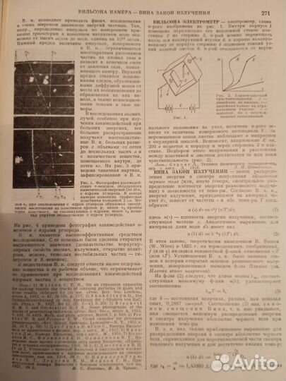 Физический энциклопедический словарь. Том 1