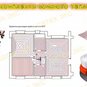 Трубы для теплых полов