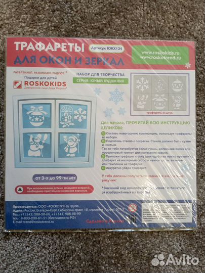 Трафареты новые