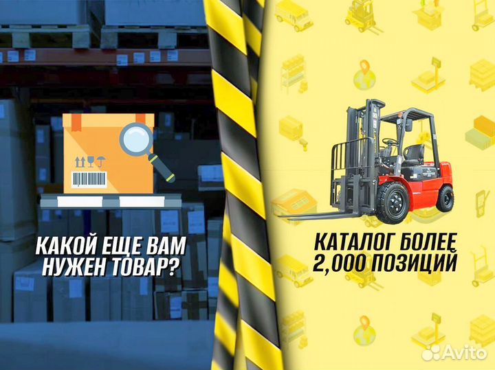 Штабелер для магазина Почта