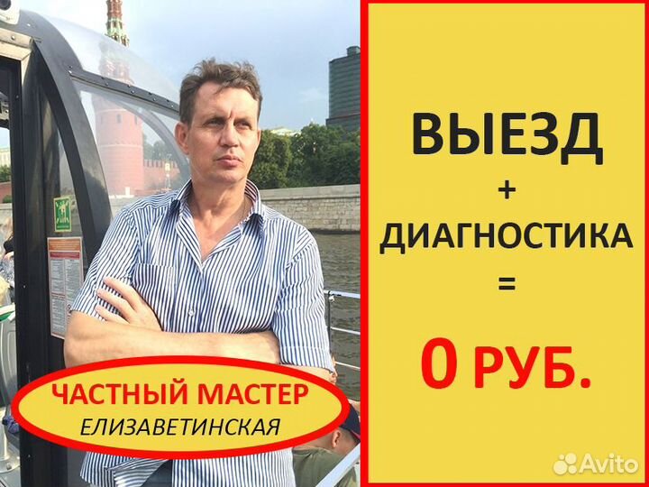 Ремонт стиральных машин Ремонт холодильников