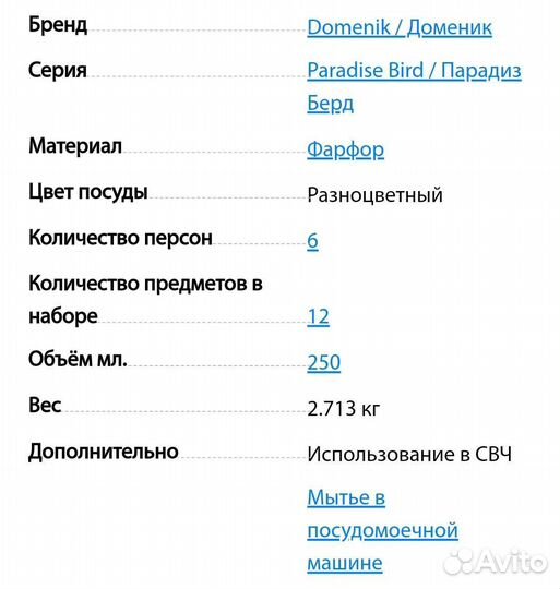 Чайный сервиз