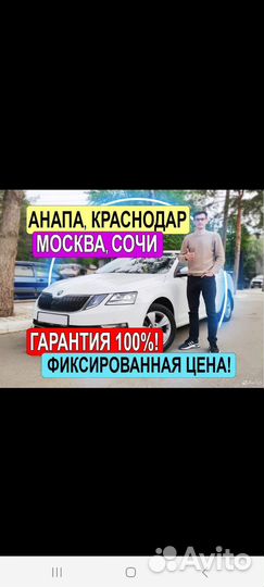 Личный трансфер для бедных