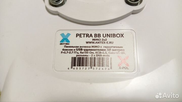 Антенна для 4g интернета petra BB mimo 2x2 UniBox