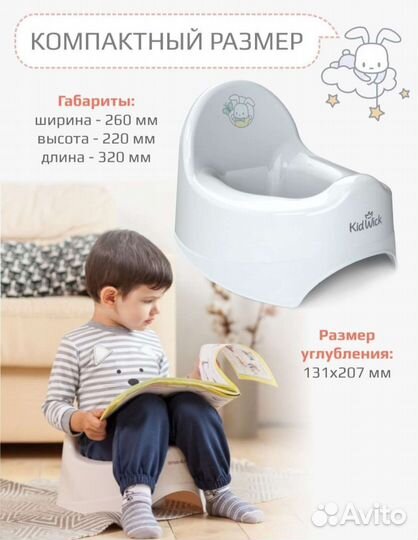 Горшок детский новый