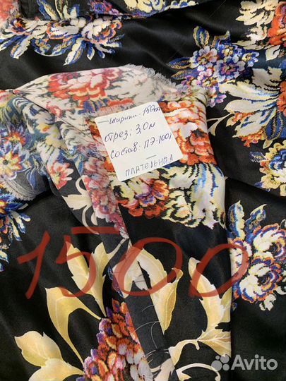 Отрезы ткани: не пожалеете