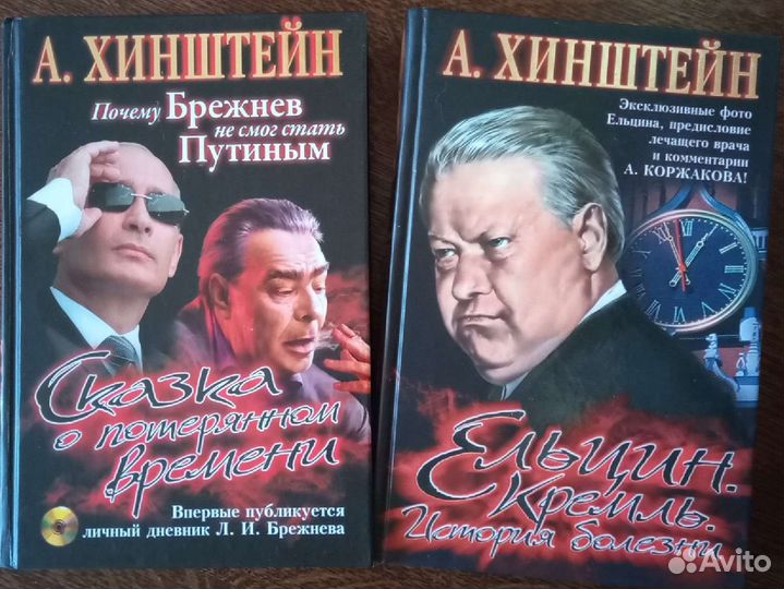 Политика. Хрущев. Ленин. Сталин. Ельцин. Берия