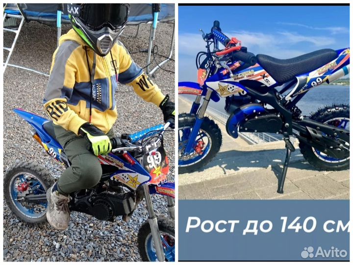 Пит байк детский