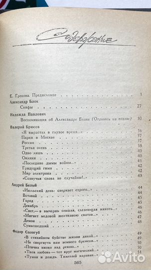 К огню вселенскому / Русская советская поэзия