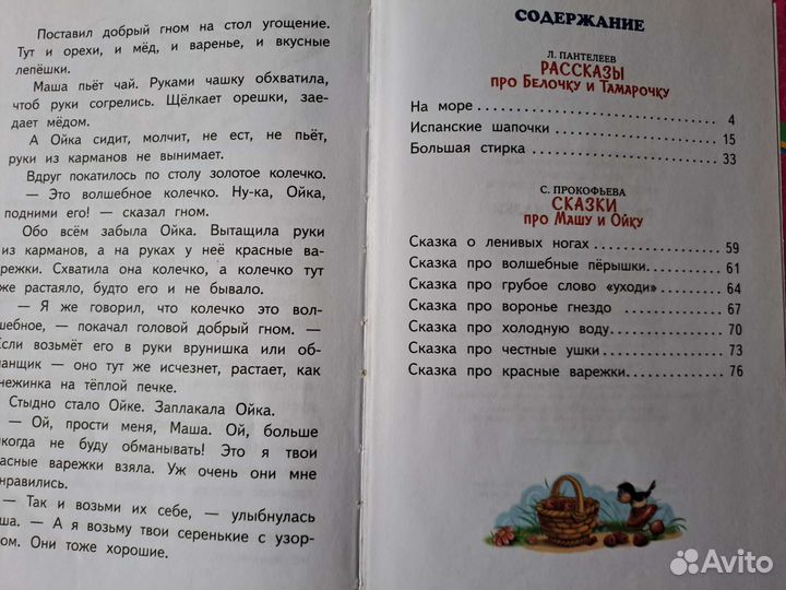 Книги для детей