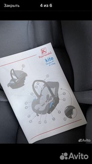 Автолюлька Avionaut Kite т.м. Karwala