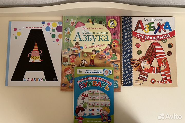 Азбука, букварь