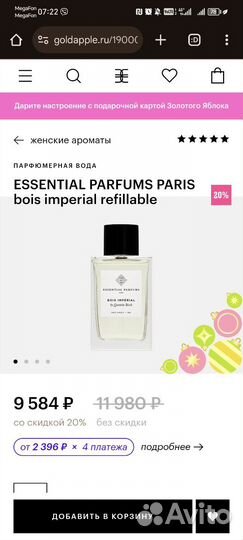 Essential parfums bois imperial