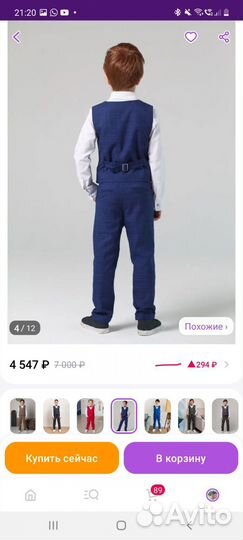 Костюм школьный для мальчика