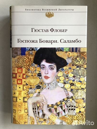 Флобер, По, Сенкевич, Задонский, Солженицын