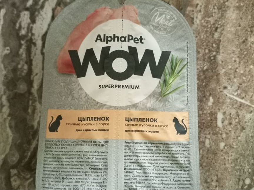 Корм для кошек wow