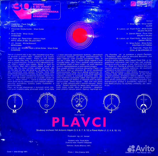 Виниловые пластинки Plavci