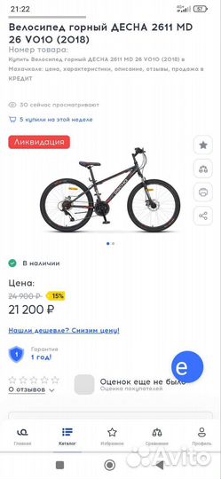 Велосипед