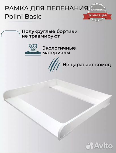 Пеленальная доска