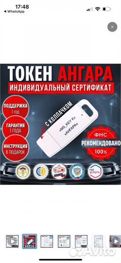 Носитель токен эцп Ангара