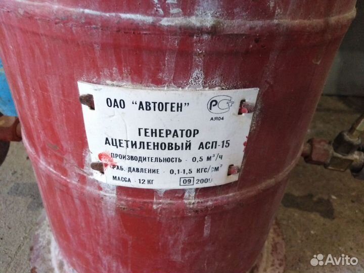 Газо сварочное оборудование