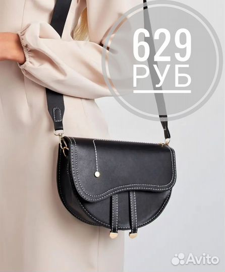 Сумка женская