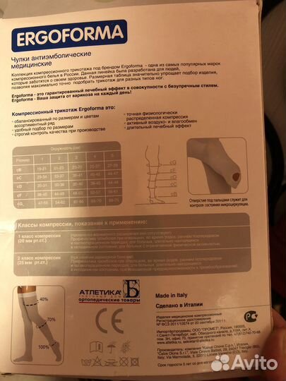 Компрессионные чулки, 1 компрессии, разм.1