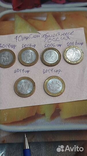 Юбилейные монеты СССР и России