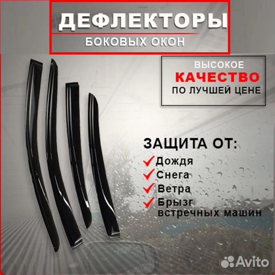 Дефлекторы окон на toyota land cruiser prado