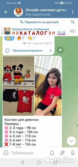 Костюм для девочки