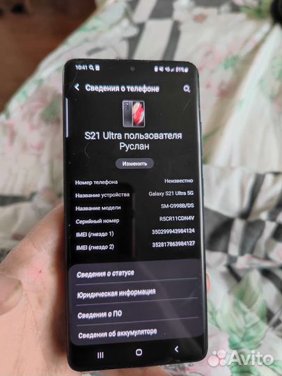 Samsung galaxy s21 ultra 5g