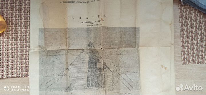 Палатка туристическая 2 местная бу брезентовая