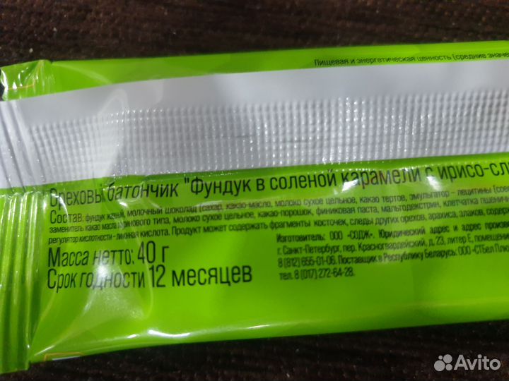 Протеиновый батончик