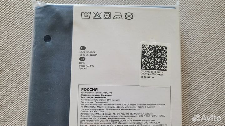 Наволочка IKEA улльвиде 50Х70 синяя (оригинал)