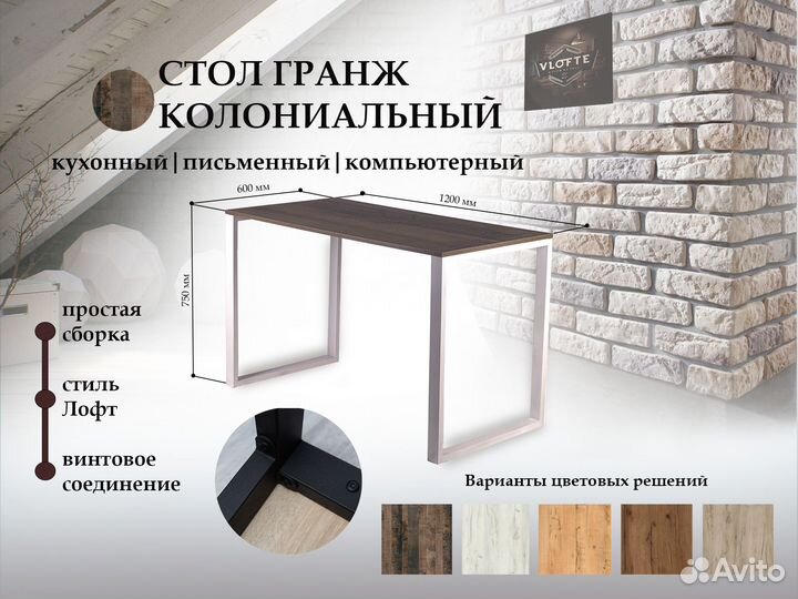Письменный стол в стиле лофт белый