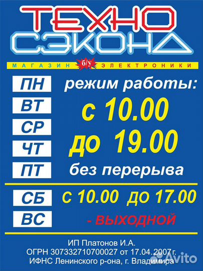 Блоки питания для компьютера
