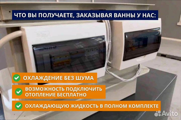 Ванна охлаждения 3s19 бесплатная доставка