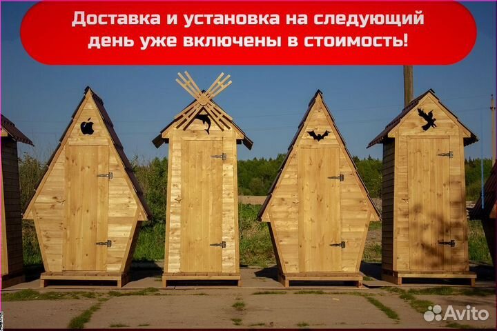Уличный туалет SUN336