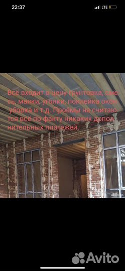 Штукатурка механизированная