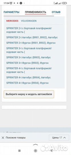 Рулевая рейка Мерседес спринтер