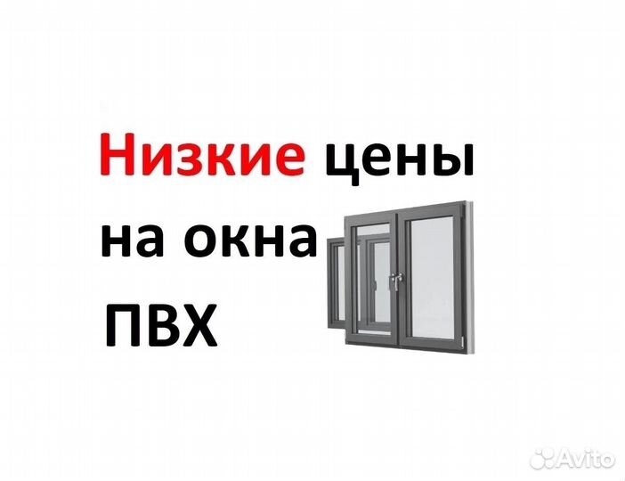 Металлопластиковые окна новые